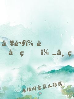 別鬧，薄先生！